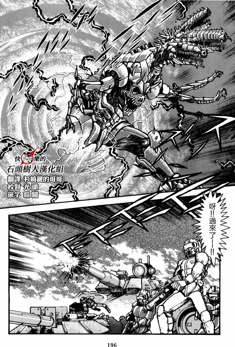 第04话 第4页