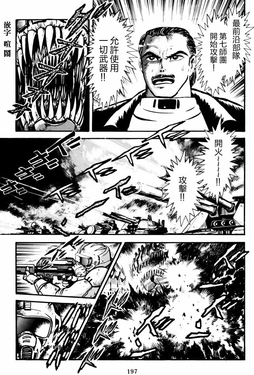 第04话 第5页