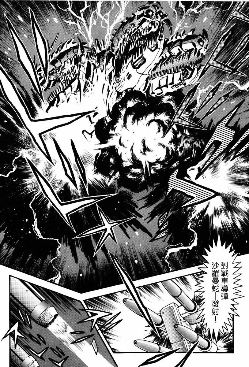 第04话 第6页