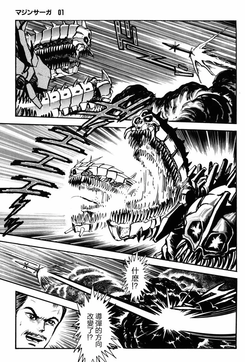 第04话 第7页