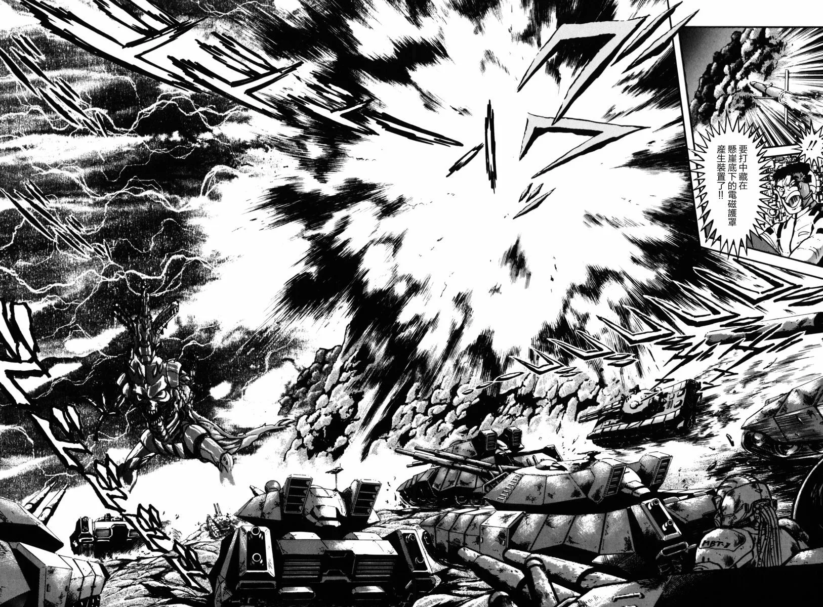 第04话 第8页