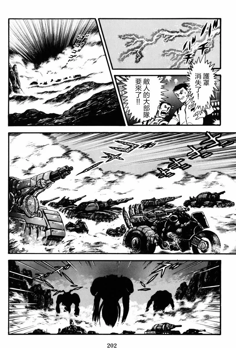 第04话 第9页