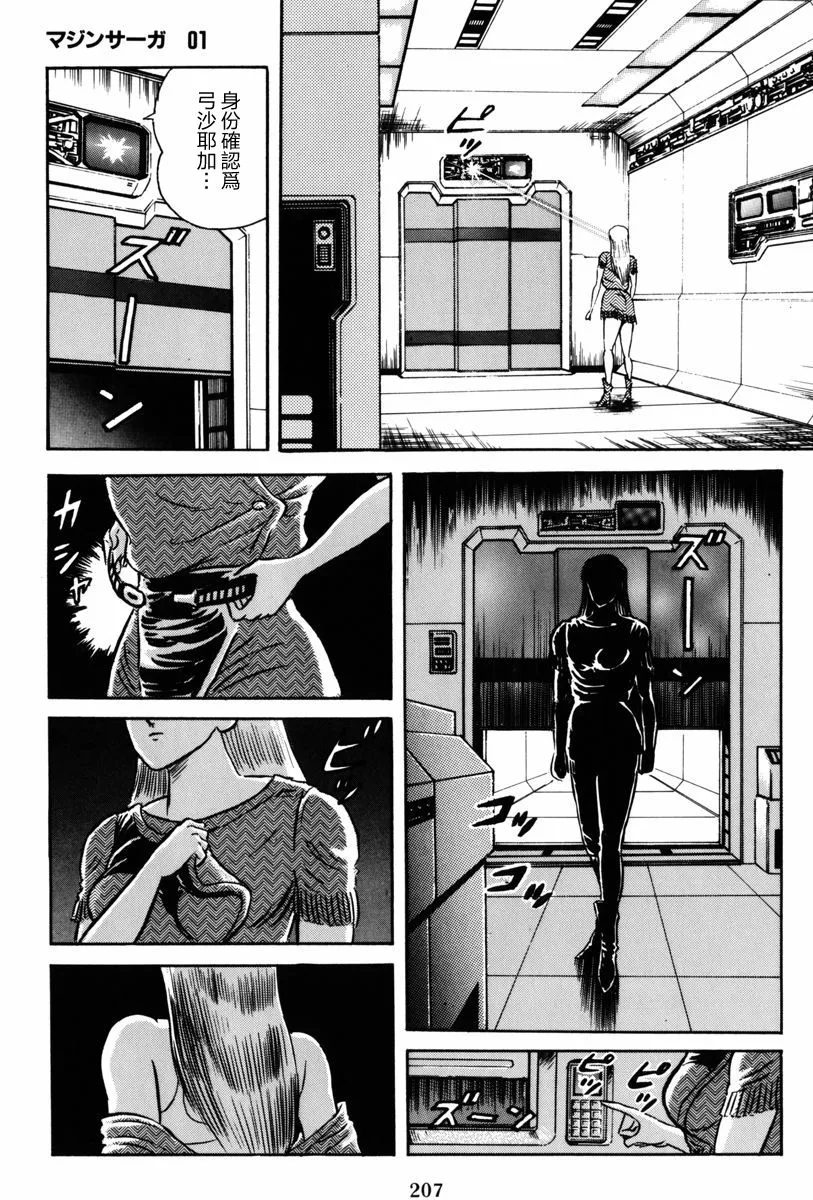 第04话 第14页