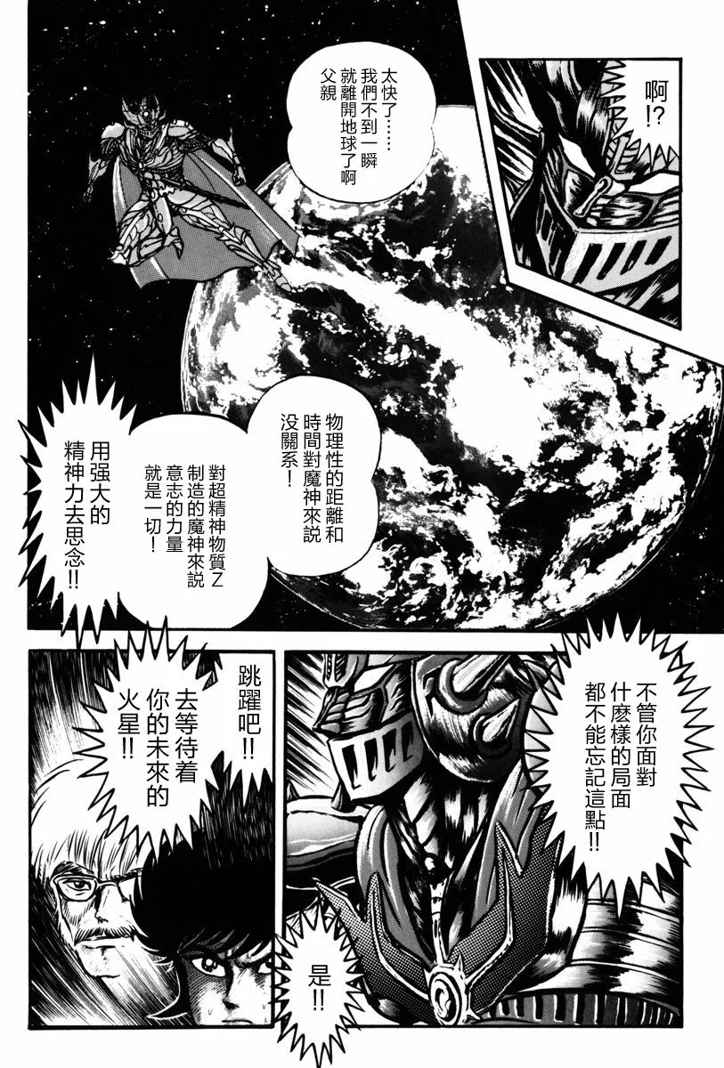第04话 第25页