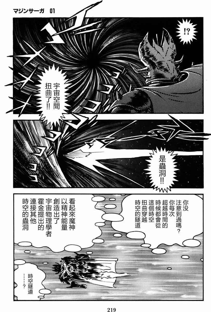 第04话 第26页