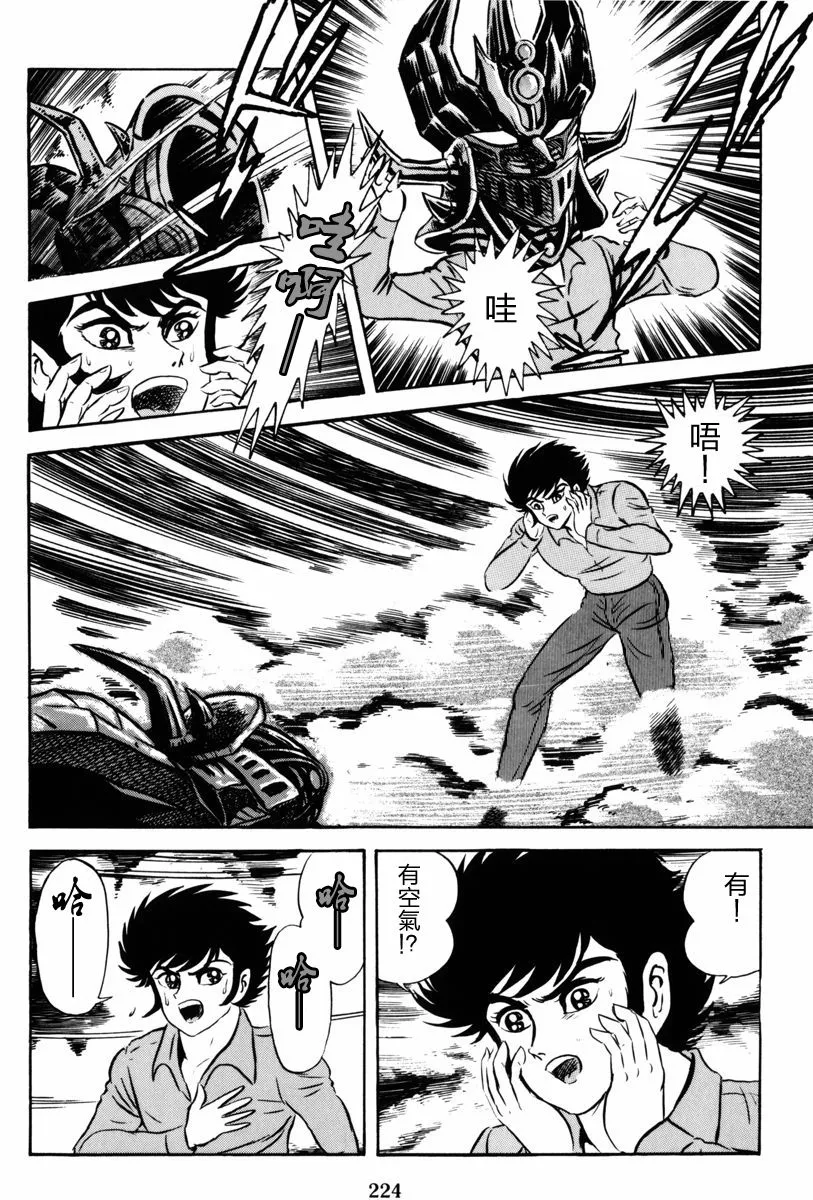第04话 第31页