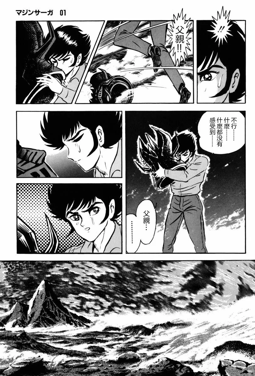 第04话 第32页