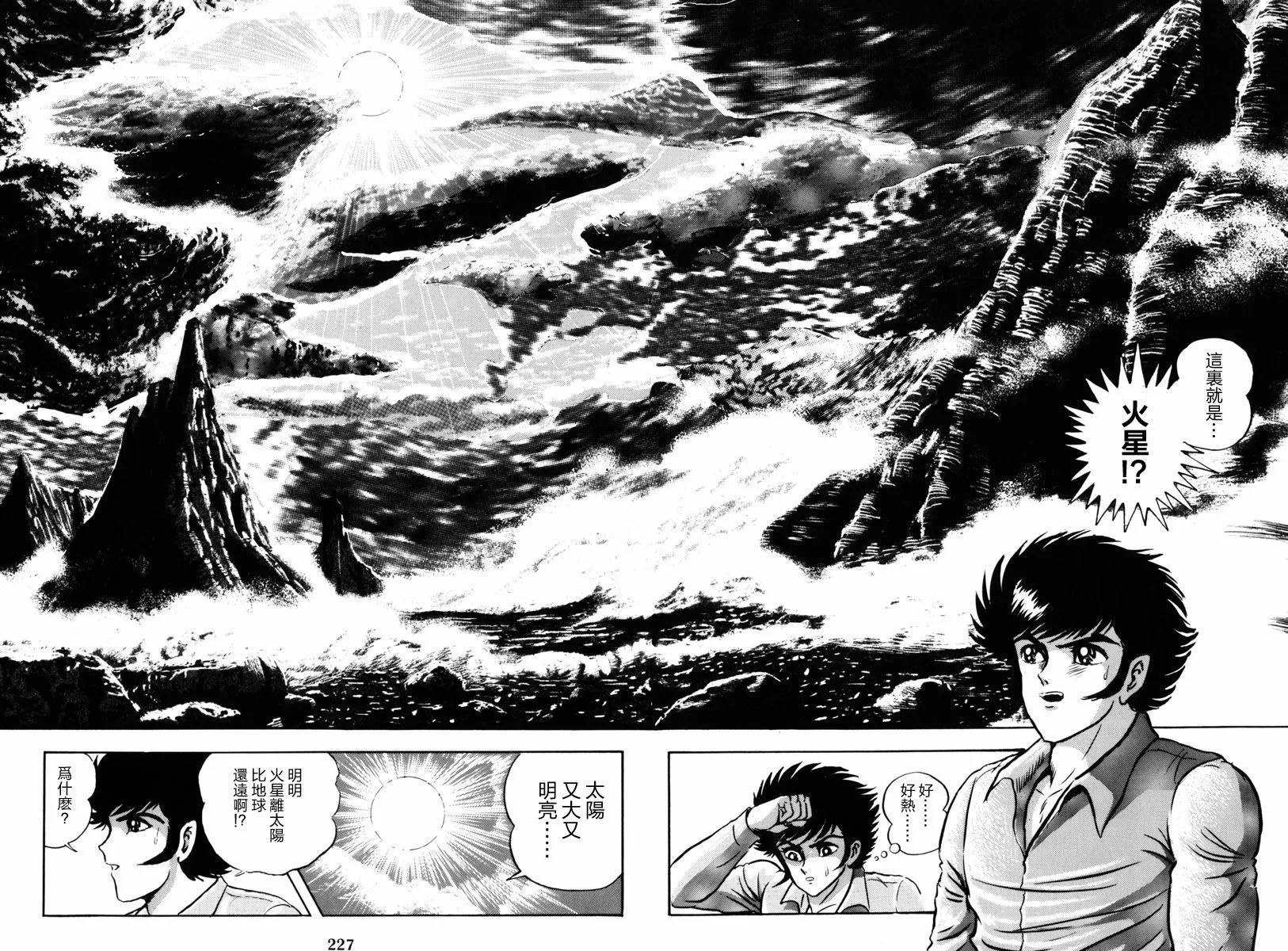 第04话 第33页