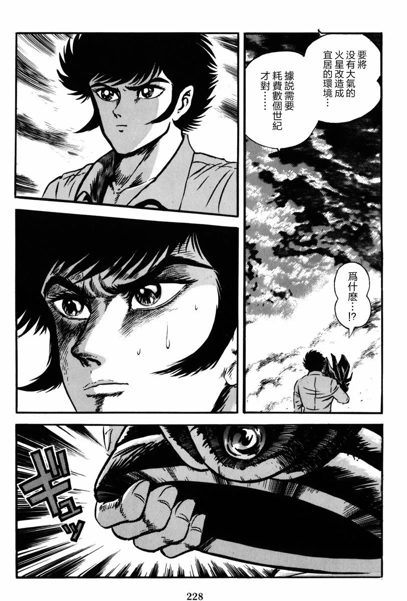 第04话 第34页