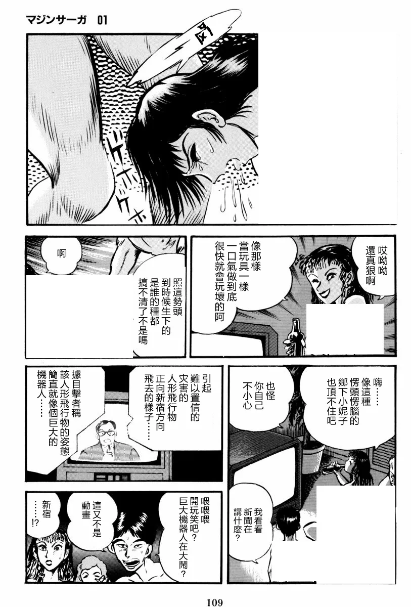 3话 第6页