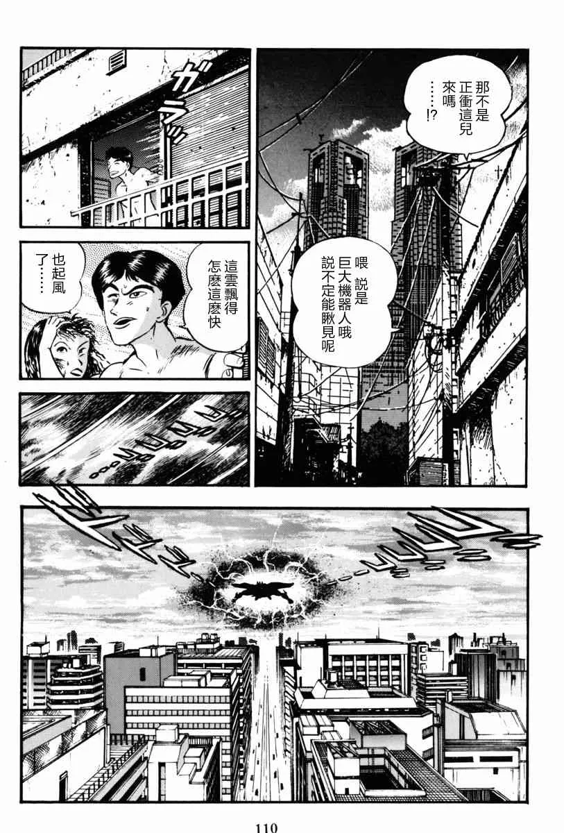 3话 第7页