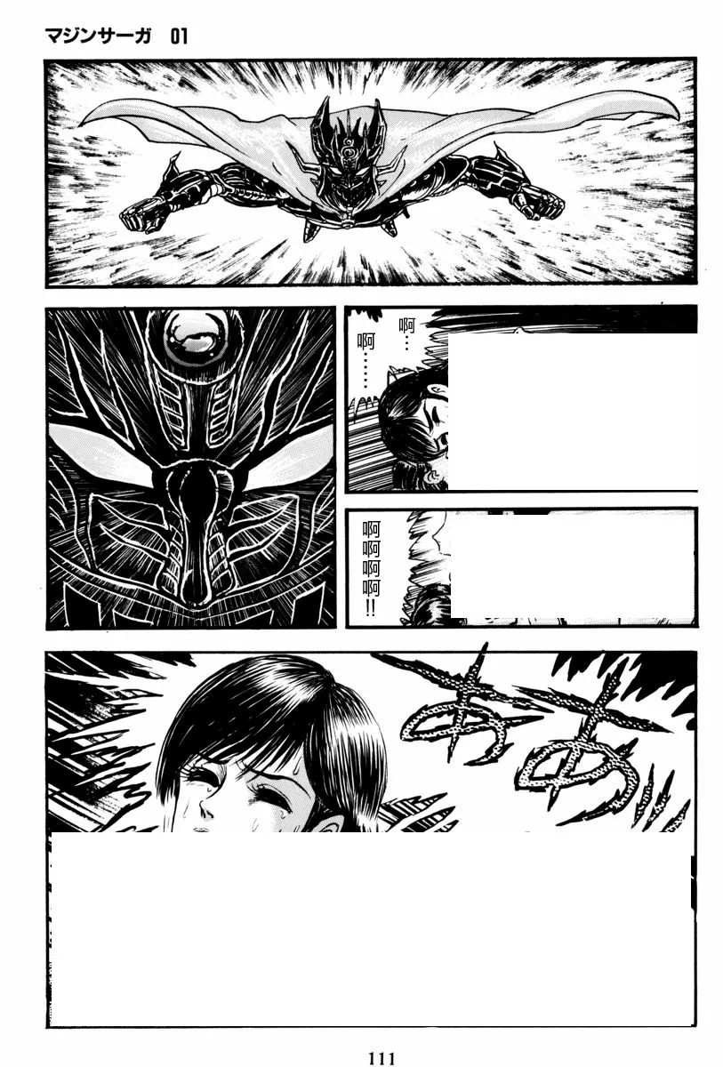 3话 第8页