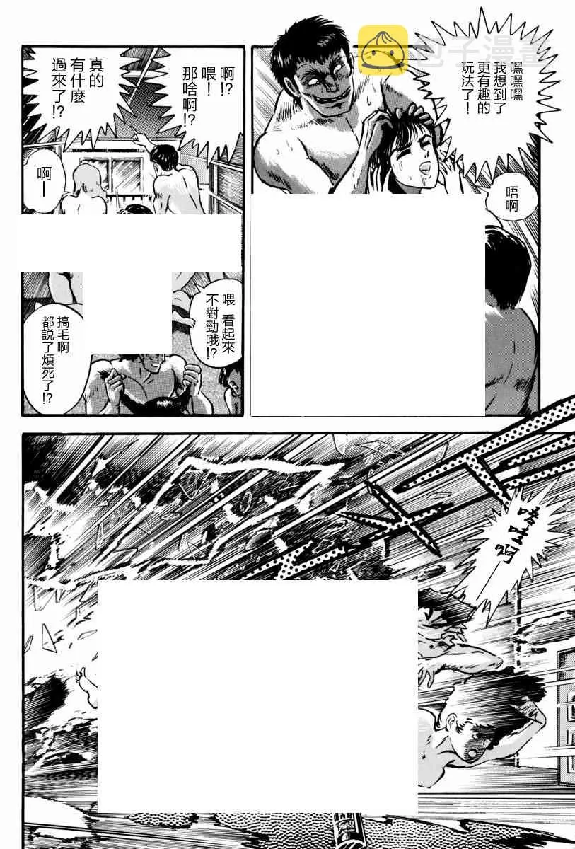 3话 第11页