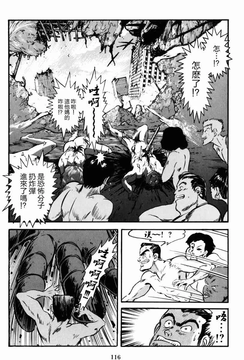 3话 第13页