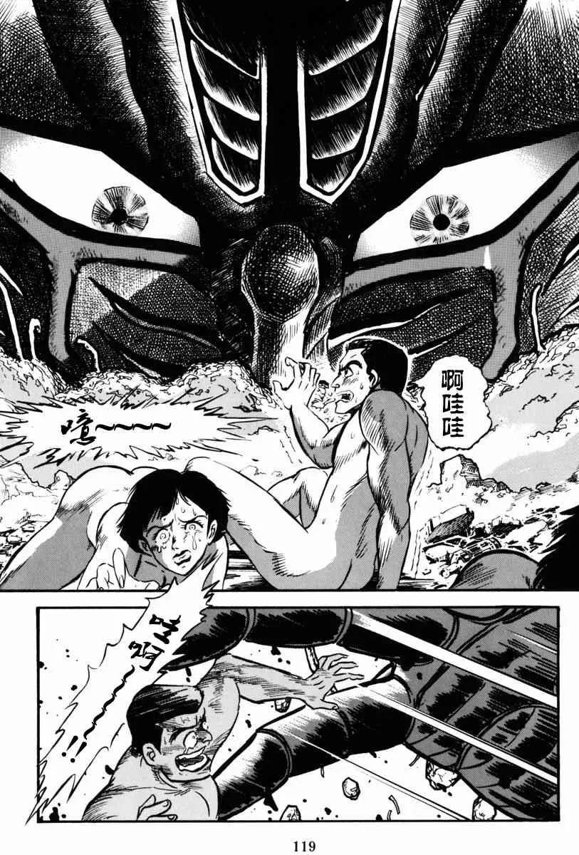 3话 第16页