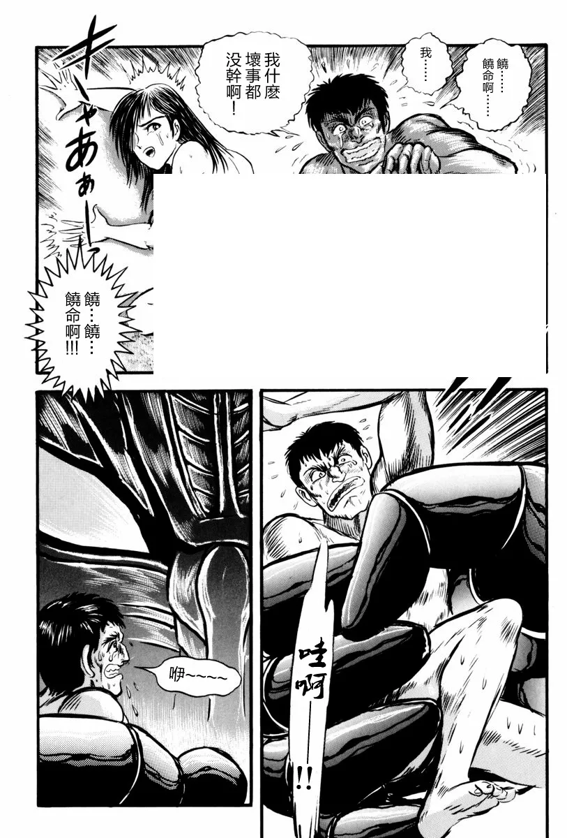 3话 第18页