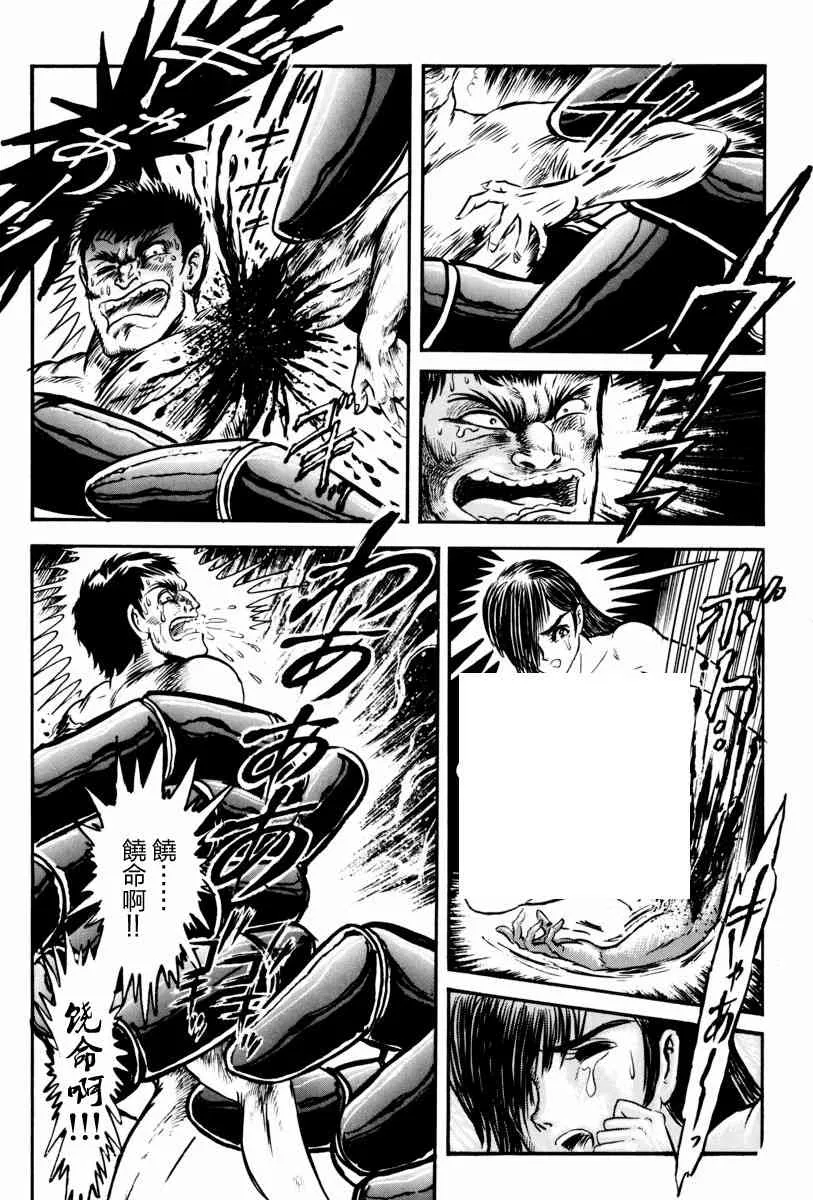 3话 第19页