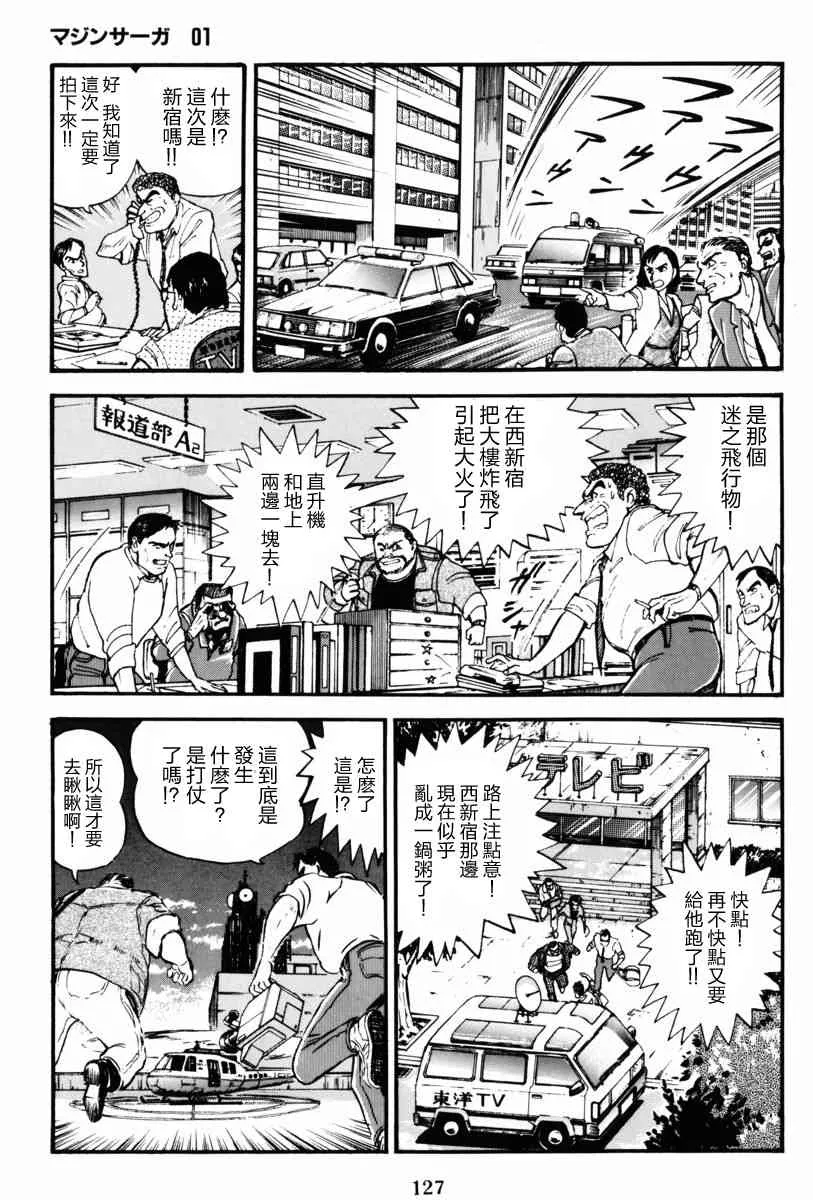3话 第24页