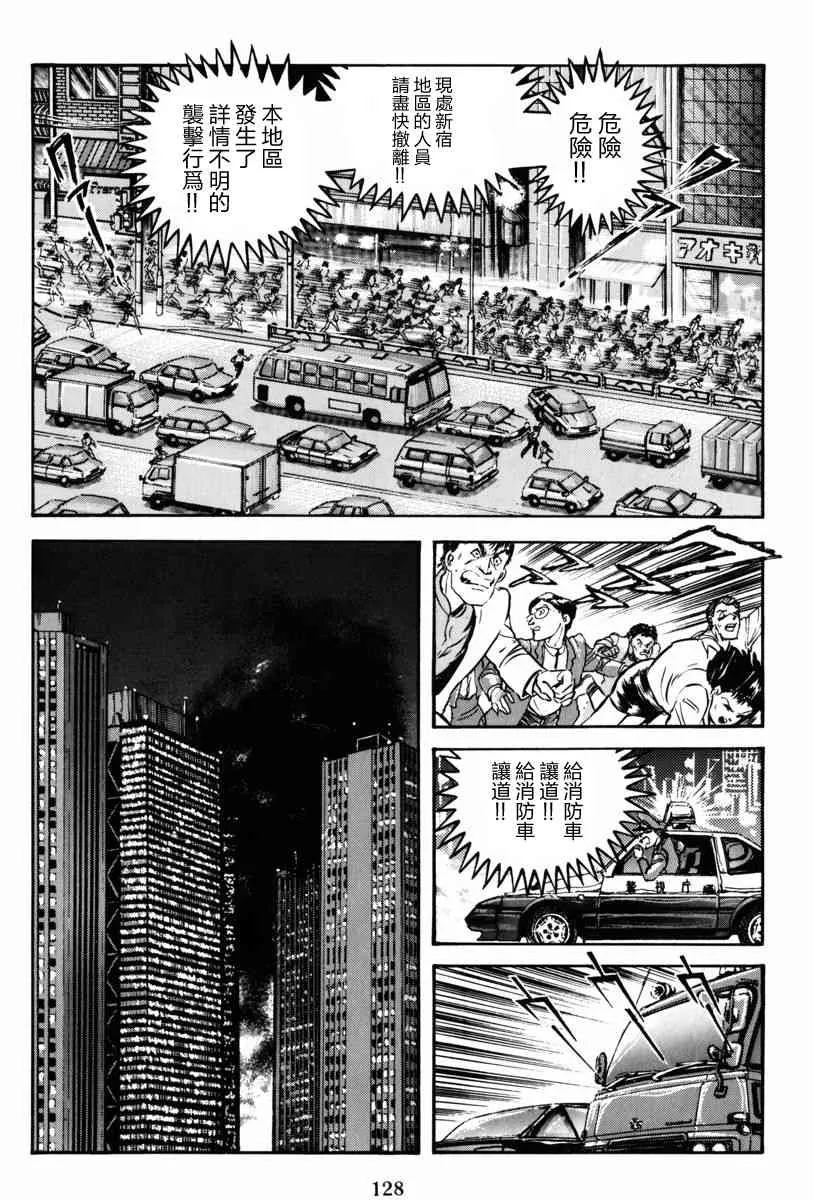 3话 第25页