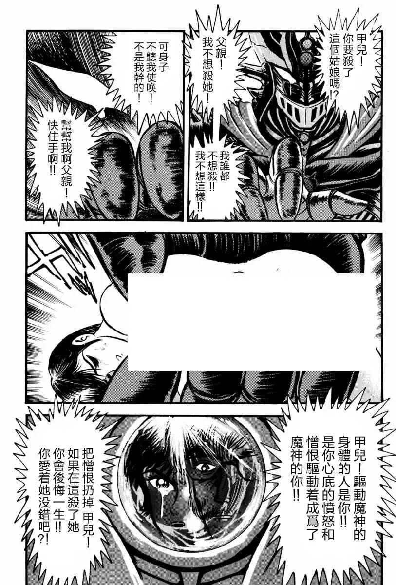3话 第28页
