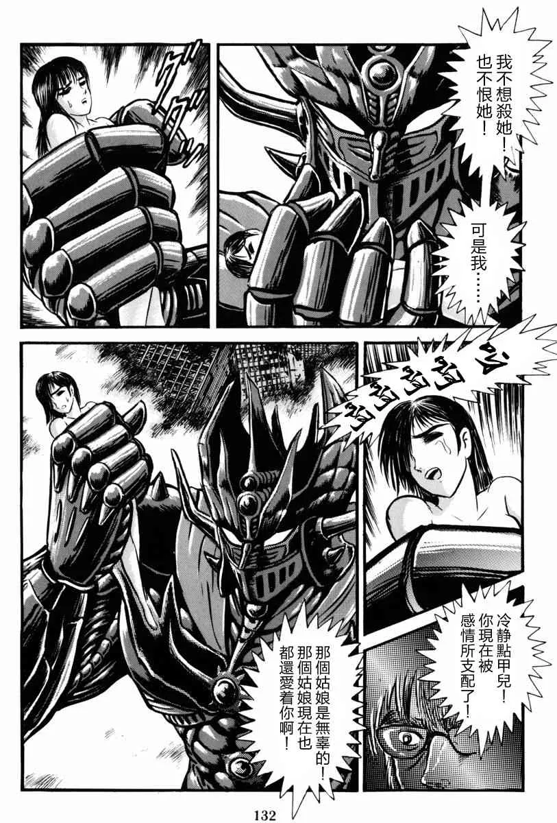 3话 第29页