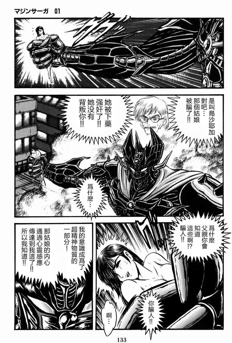 3话 第30页