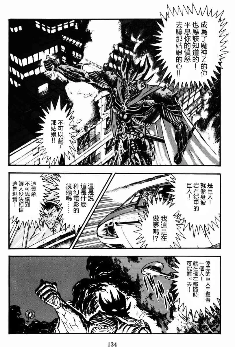 3话 第31页