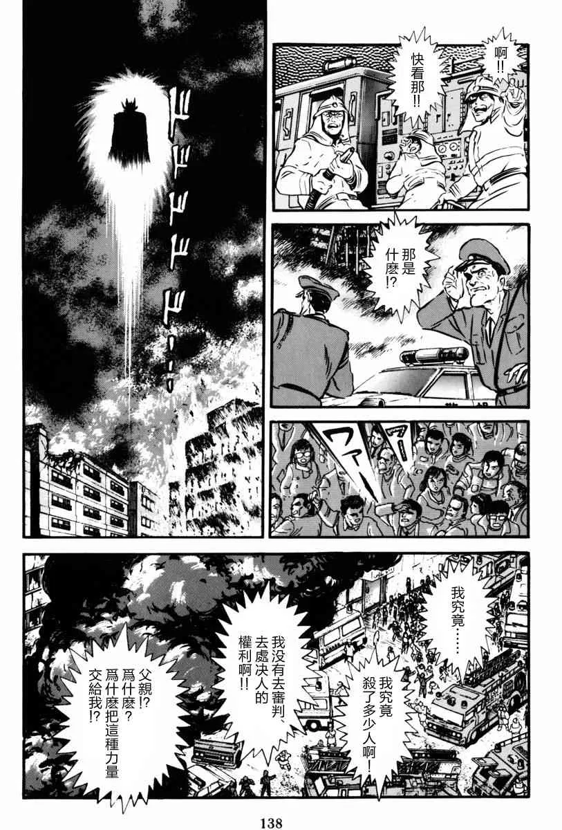 3话 第35页
