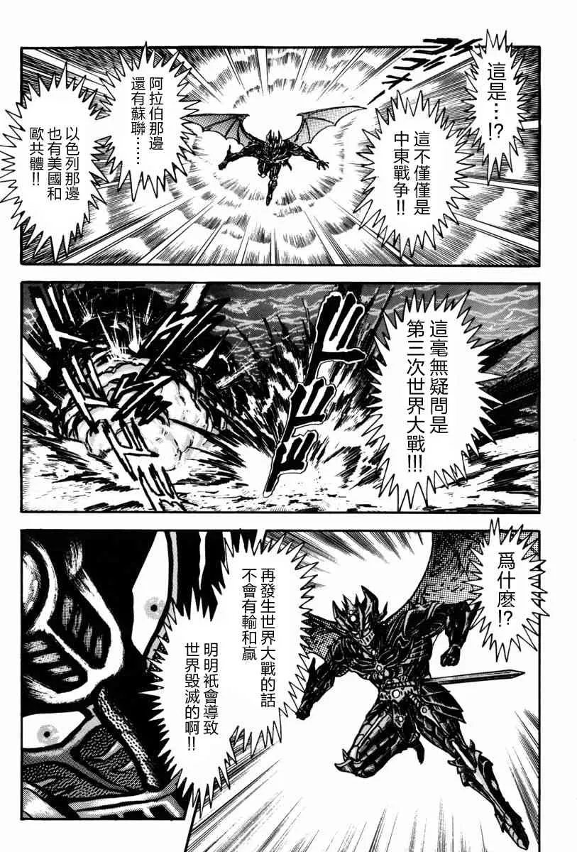 3话 第49页