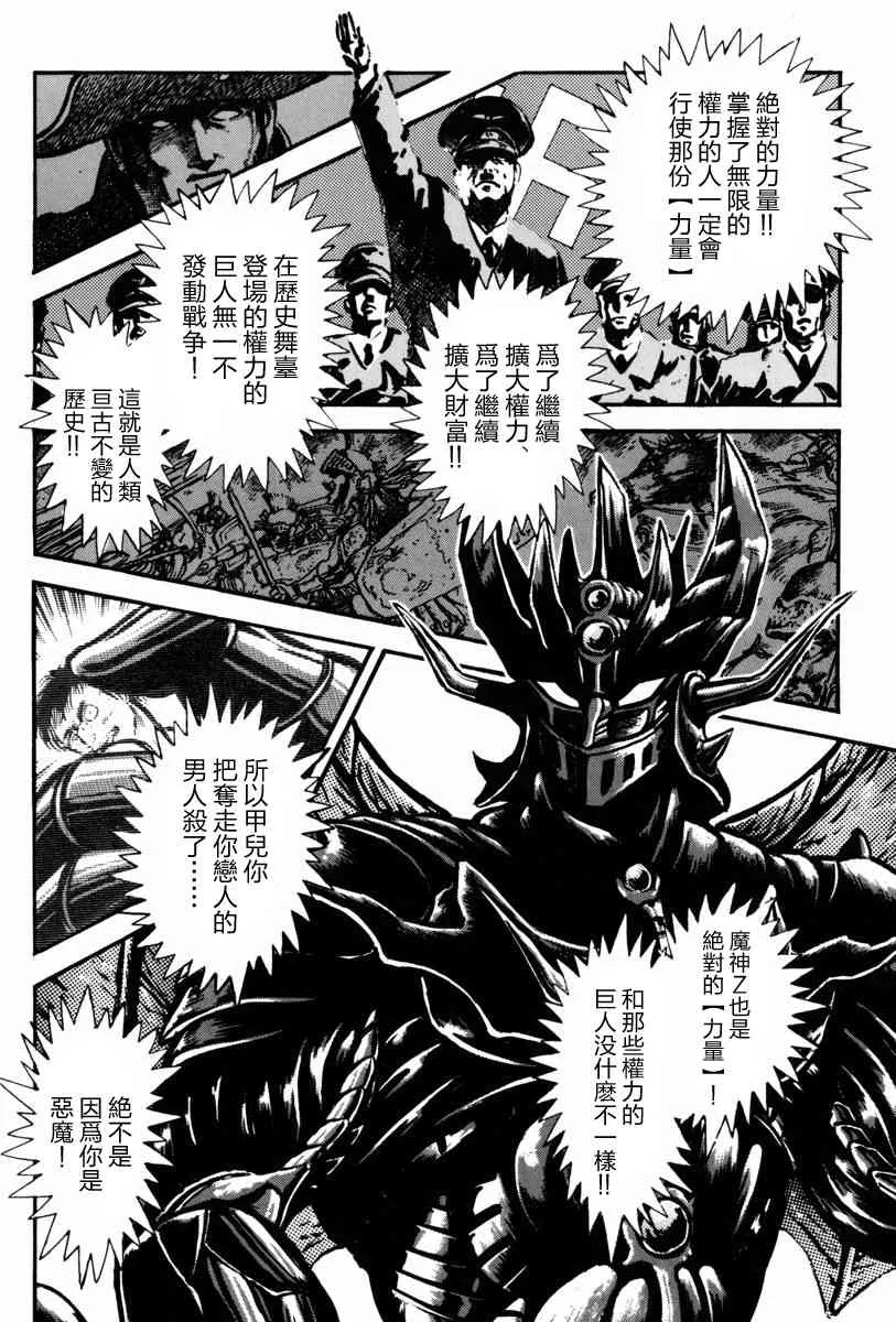 3话 第51页