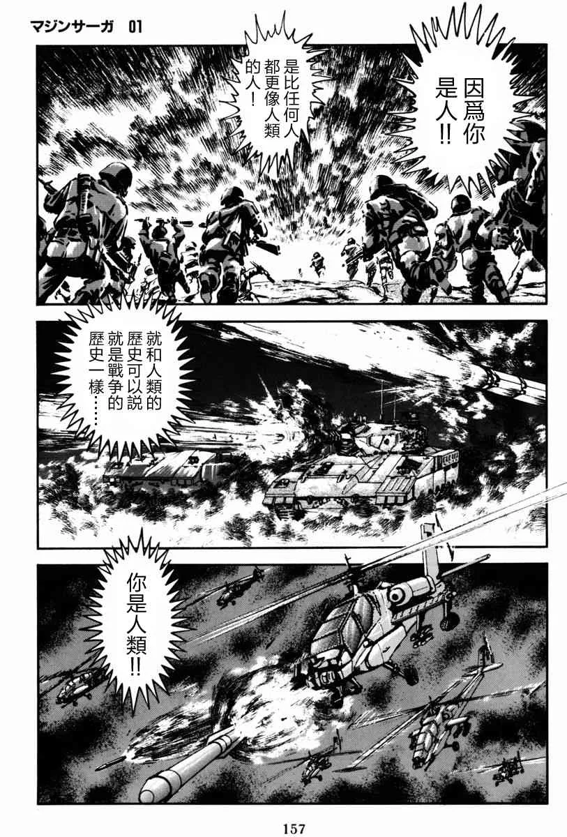 3话 第52页