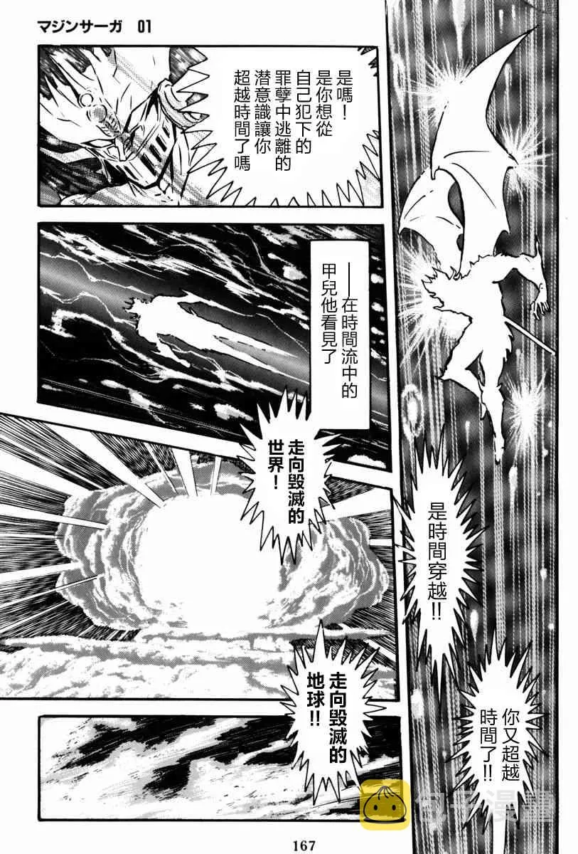 3话 第61页