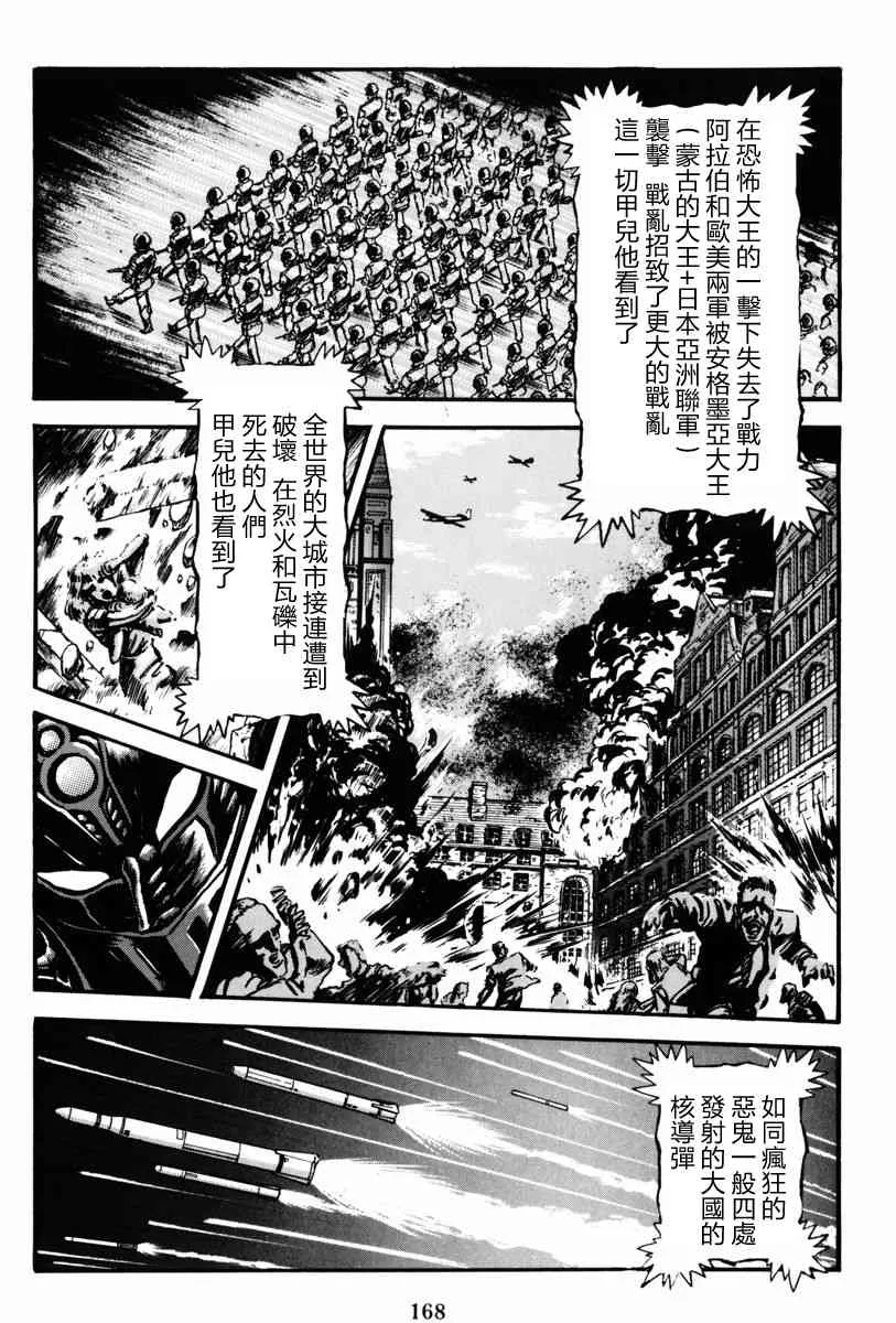 3话 第62页