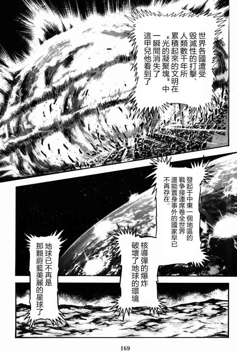 3话 第63页