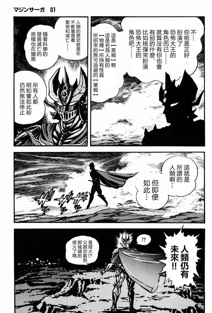 3话 第66页