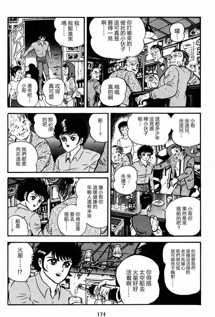 3话 第67页