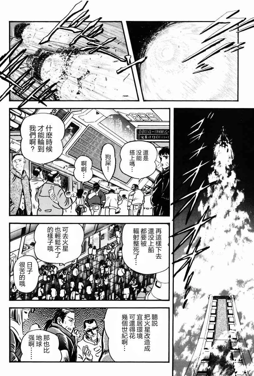 3话 第70页