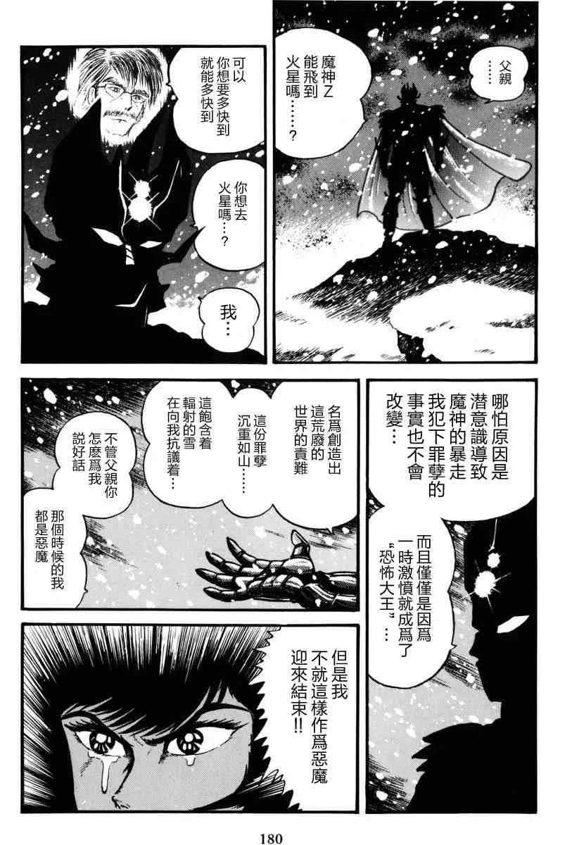 3话 第72页