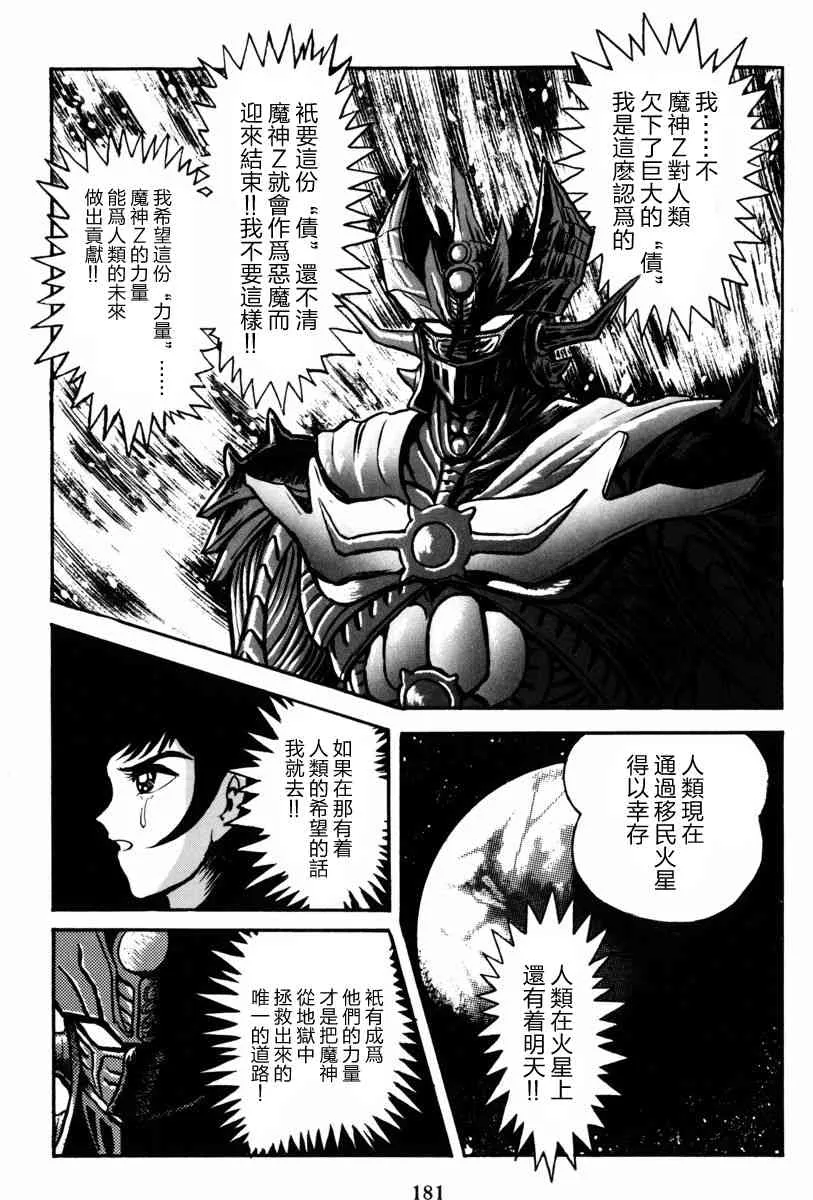 3话 第73页