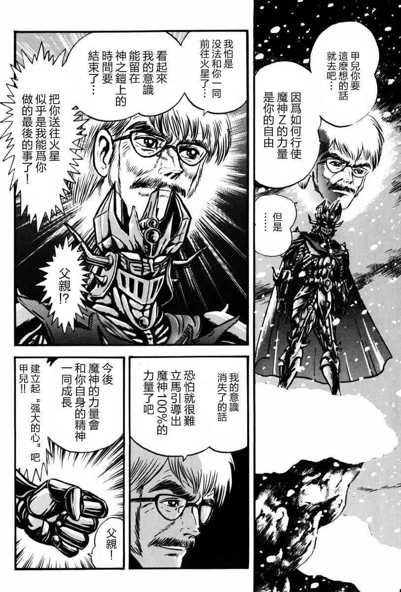 3话 第74页