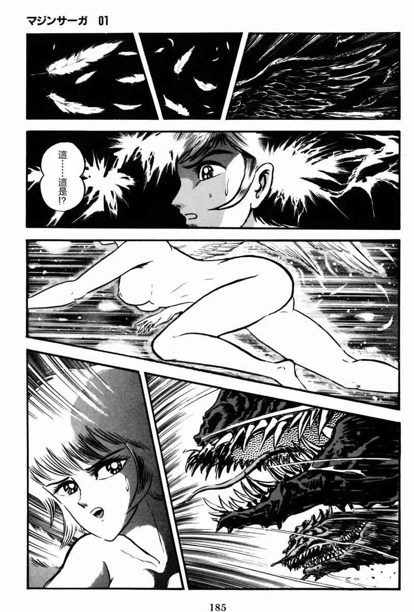 3话 第77页