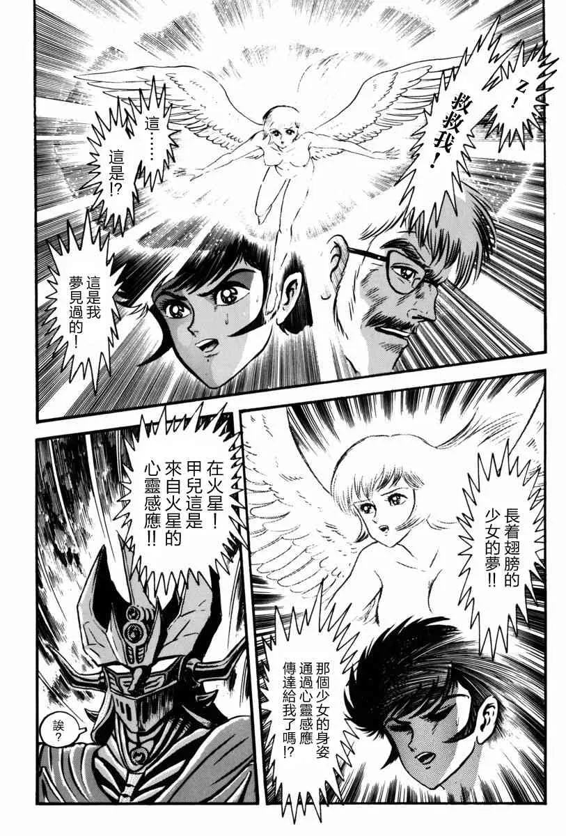 3话 第79页