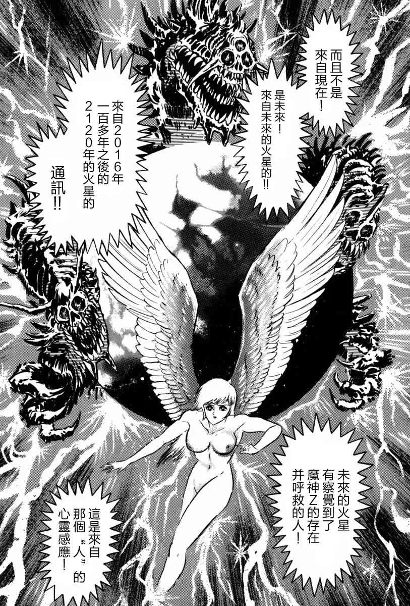 3话 第80页