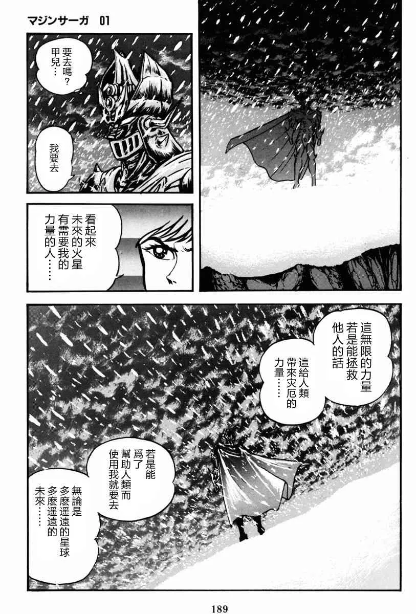 3话 第81页
