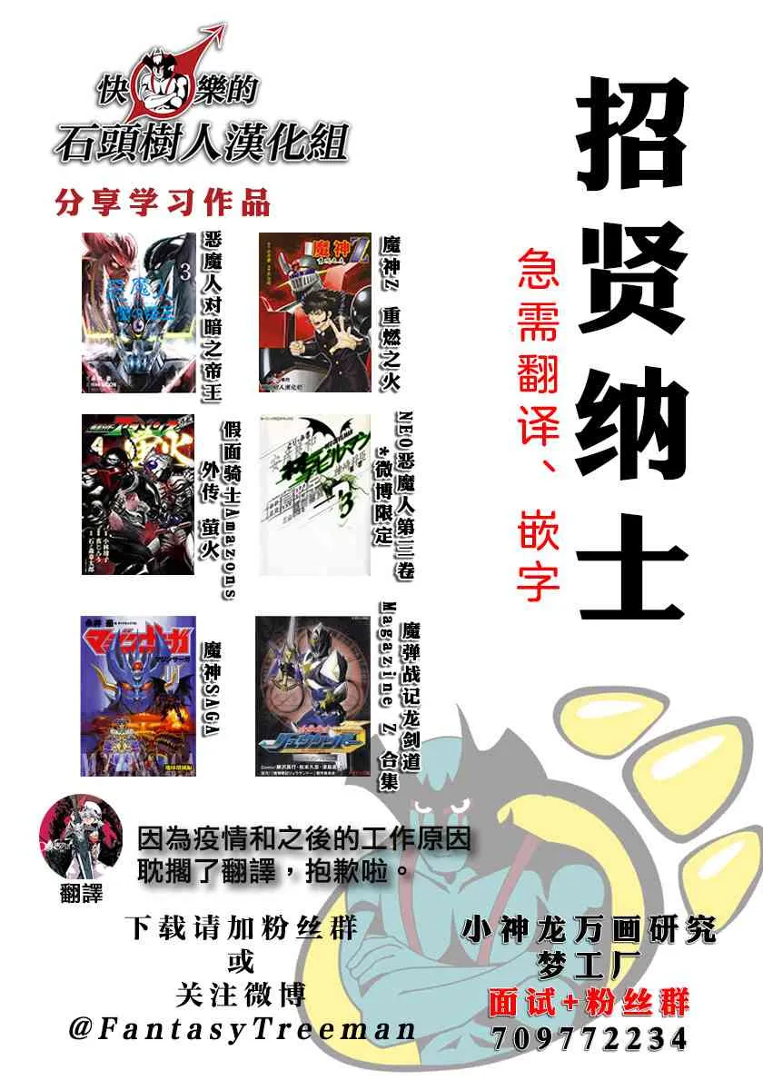3话 第82页