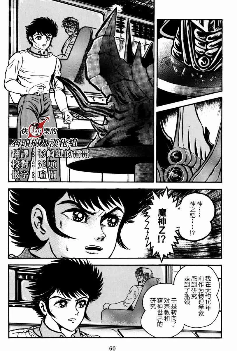 2话 第1页