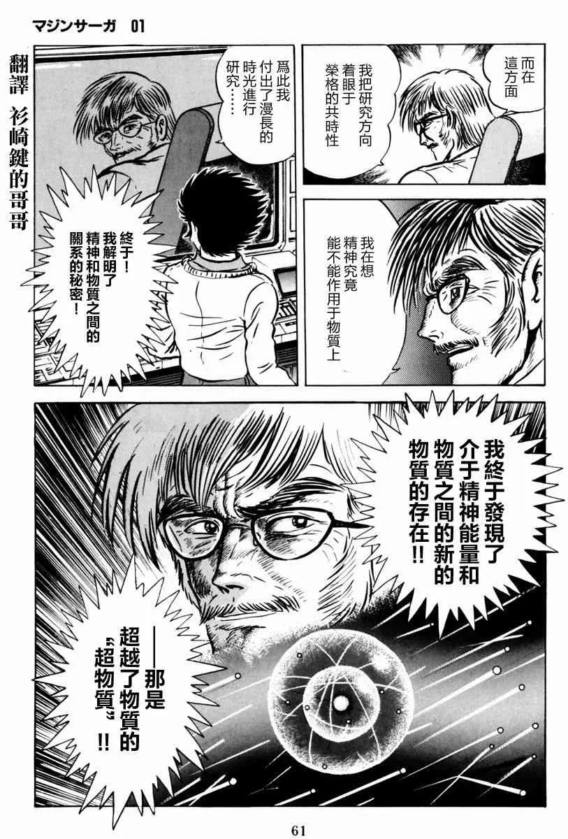 2话 第2页