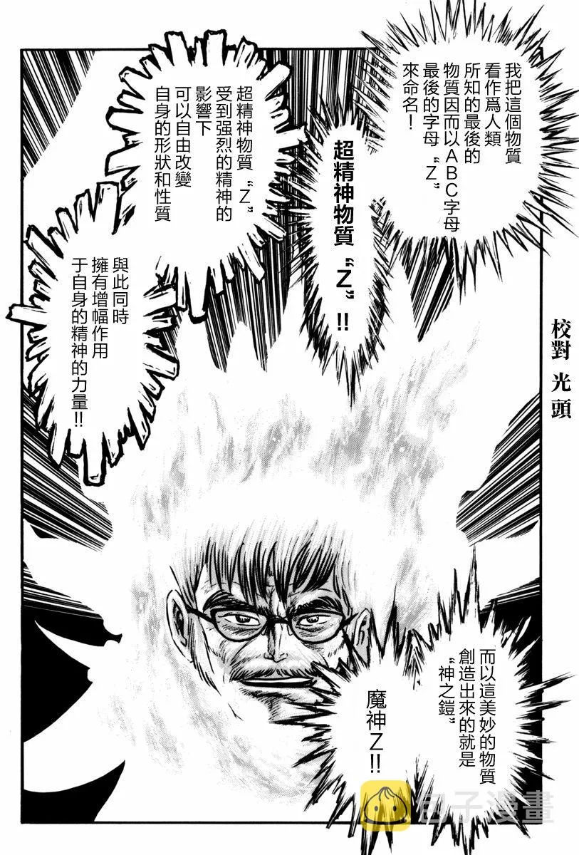 2话 第3页