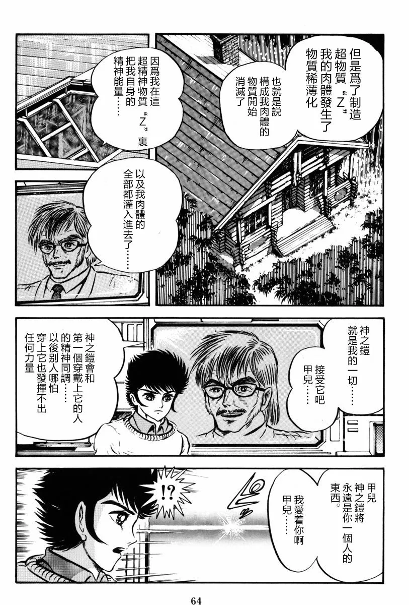 2话 第5页