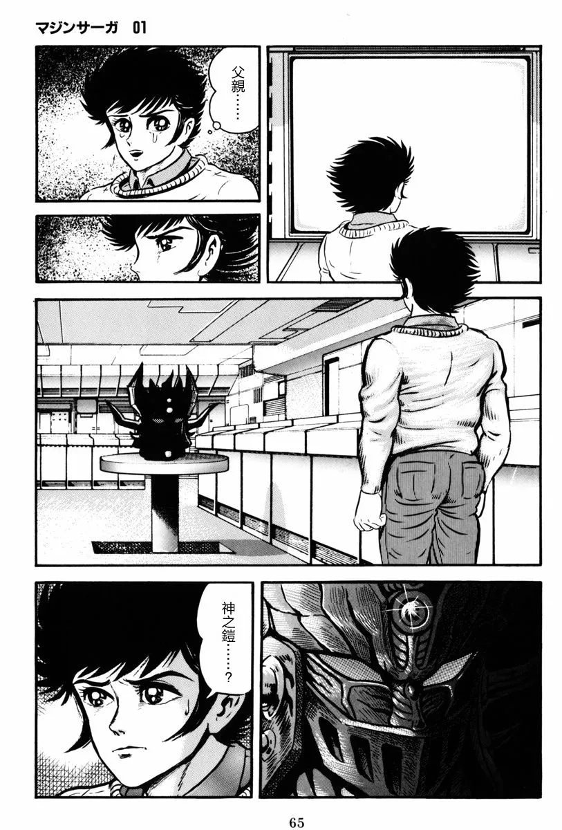 2话 第6页